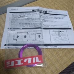 siecle ( シエクル ) レスポンスリング ( シングルタイプ ) スズキ スイフト RS04RSの画像