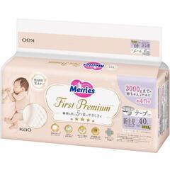 メリーズファーストプレミアム 新生児用 40枚入＋30枚 計70枚