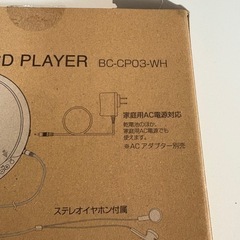 ポータブルCDプレイヤーの画像