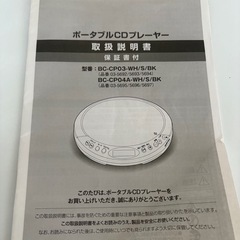 ポータブルCDプレイヤーの画像