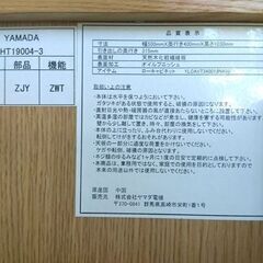 YAMADA ローキャビネット 幅50×奥40×高103㎝ HT19004-3 ヤマダ電機 収納 家具 無垢材 キッチン リビング 札幌市 中央区 南12条の画像