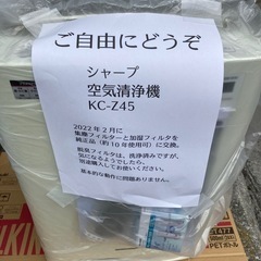 シャープ 空気清浄機 加湿機能付き【ご自由にどうぞ】