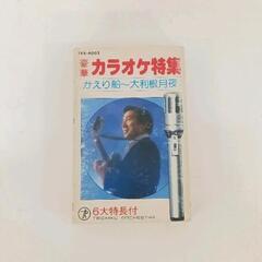 0601-103 カセットテープ