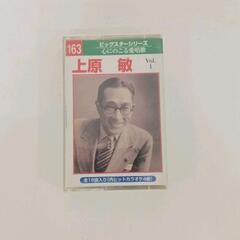 0601-108 カセットテープ