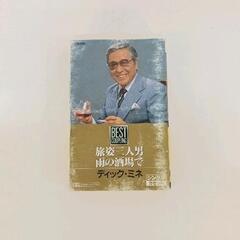 0601-105 カセットテープ
