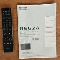 REGZA 37Z3500の画像