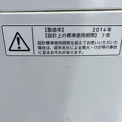 洗濯機 6キロ TOSHIBA 3000▶︎2500の画像