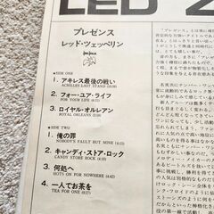 レッド・ツェッペリンLPレコードの画像