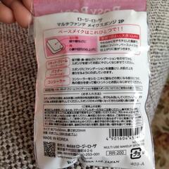 メイクスポンジ　1個　の画像