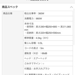 HITACHI 掃除機の画像