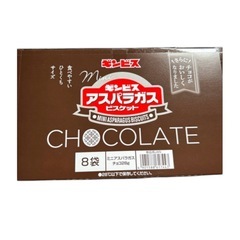 アスパラガスチョコの画像