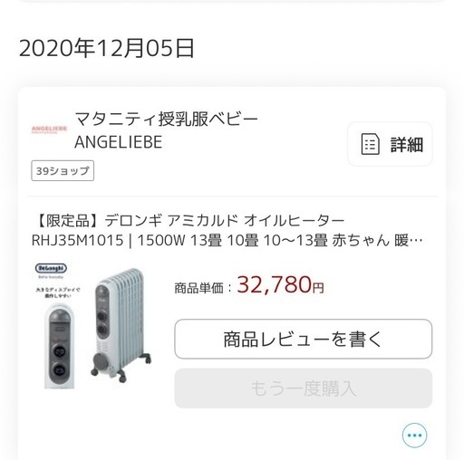 デロンギ rhj35m1015 オイルヒーター