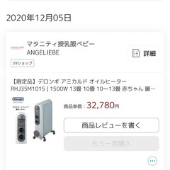 6/25まで　デロンギ rhj35m1015 オイルヒーター