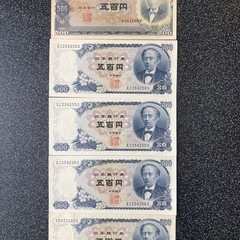 古紙幣