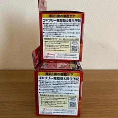 ゼロノナイト　アース製薬の画像