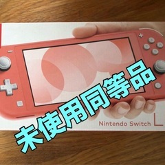 Nintendo Switch Lite コーラル