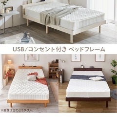 【格安で！】アイリスプラザシングルベッドフレーム