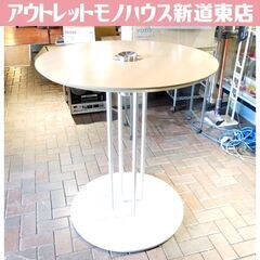 内田洋行 灰皿付 喫煙テーブル 直径90cm 高さ101cm 丸...