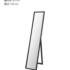 【全身鏡】IKEA イケア