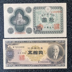 古紙幣