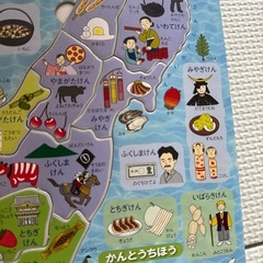 都道府県パズル‼️の画像