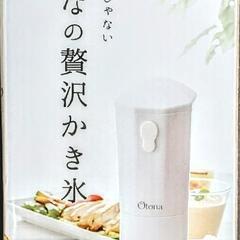 ★新品未使用★ドウシシャ 大人の氷かき器の画像