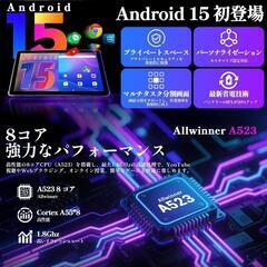 大幅値下げ中！！Android 15 タブレット 10インチ Wi-Fiモデル ケース付き 薄型の画像