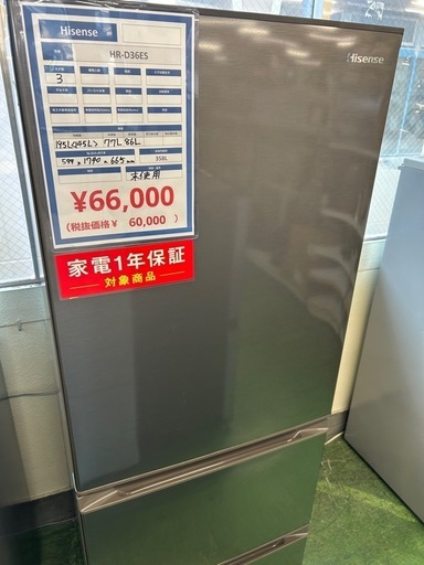 (新品・未使用品)3ドア冷凍庫　HISENSE HR-D36ES 358L