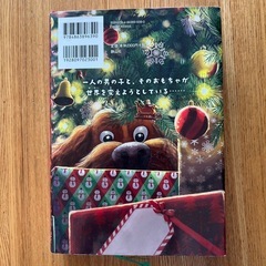 児童書　クリスマスピッグ　by J.K.ローリングの画像