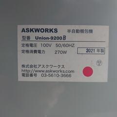 2021年製半自動梱包機の画像