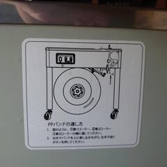 2021年製半自動梱包機の画像