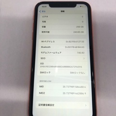 iPhone XR/256GB★SIMフリー/バッテリー純正92%の画像