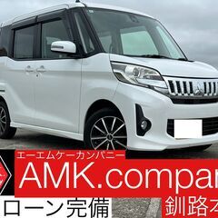 AMK.compaanyスプリングセール開催！！ローンがご不安な...