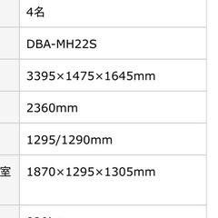 ワゴンR純正テールランプ MH22の画像