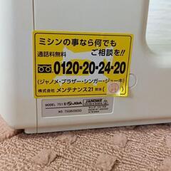 (最終値下げ)ジャノメミシンの画像