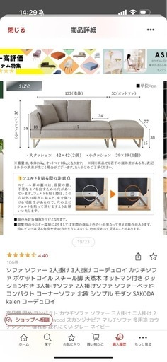 カウチソファー