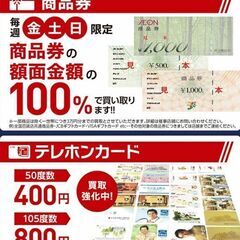 6月１日～買取フェア『特別価格UP！』キャンペーン実施中！！ 日頃の感謝を込めまして、お得なキャンペーンをご用意しました♪ - 地域/お祭り