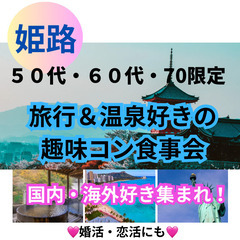 恋愛・結婚の第一歩&#10024;０６月２９日(日)１６：００📍...