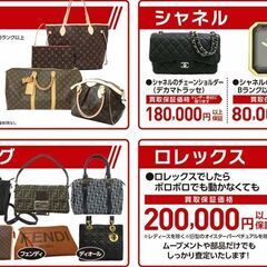 6月１日～買取フェア『特別価格UP！』キャンペーン実施中！！ 日頃の感謝を込めまして、お得なキャンペーンをご用意しました♪ − 埼玉県
