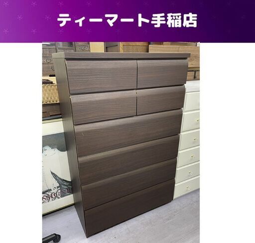 ニトリ 6段チェスト 88.4×41.8×137cm 木製 ハイチェスト ダーク