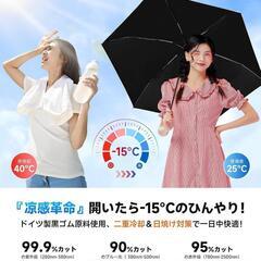 日傘 UVカット100% 折りたたみ傘 100cm 晴雨兼用 熱中症対策の画像