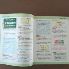 学研ニューコース中学1〜2年　地理　増補改訂版の画像