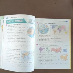 学研ニューコース中学1〜2年　地理　増補改訂版の画像