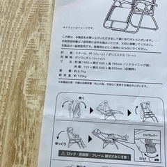 リクライニングチェアの画像