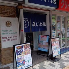 6月１日～買取フェア『特別価格UP！』キャンペーン実施中！！ 日頃の感謝を込めまして、お得なキャンペーンをご用意しました♪ - イベント