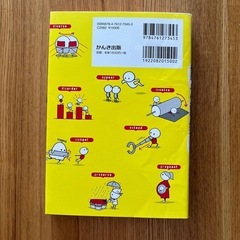 英単語の語源図鑑の画像