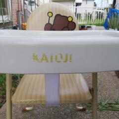 ベビー子供テーブル付き椅子の画像