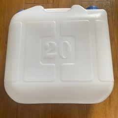 ポリタンク20リットル　差し上げます　の画像
