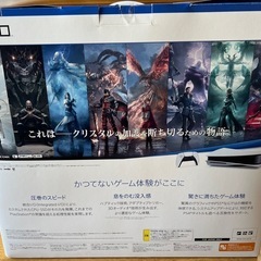 PlayStation 5 “FINAL FANTASY XVIの画像