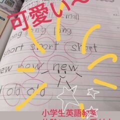 【北18条】札幌・子ども英語教室のボランティア講師募集 